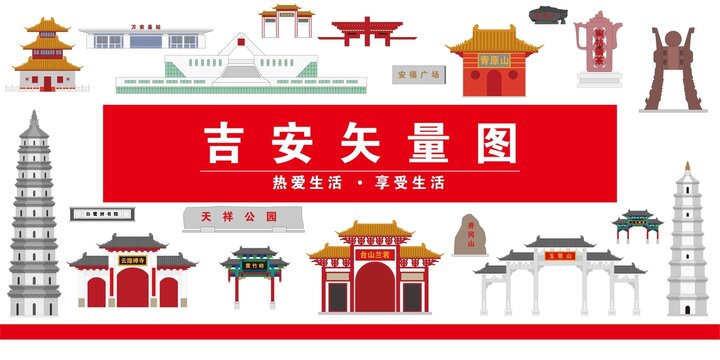 吉安市