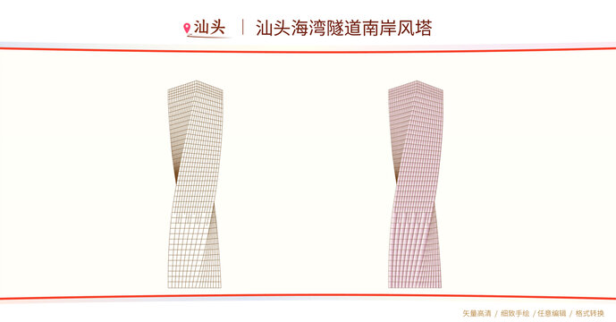 汕頭海灣隧道南岸風塔