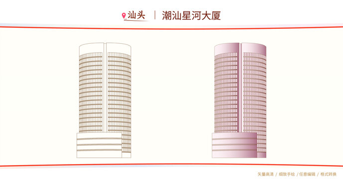 潮汕星河大廈