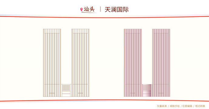 汕頭天瀾國際