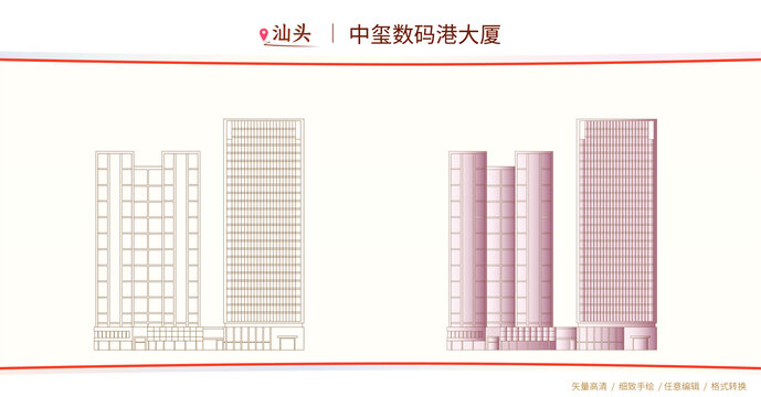 中璽數(shù)碼港大廈