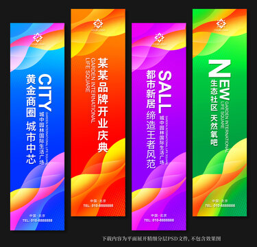 道旗