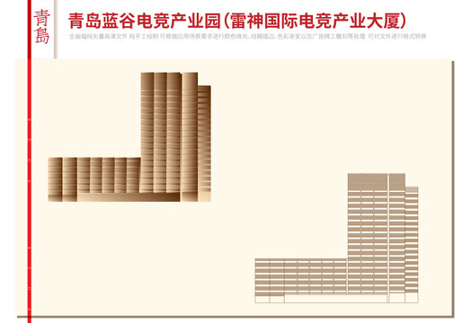 青島藍谷電競產(chǎn)業(yè)園
