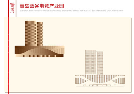 青島藍谷電競產(chǎn)業(yè)園