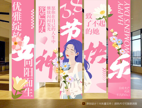 婦女節(jié)吊旗掛布