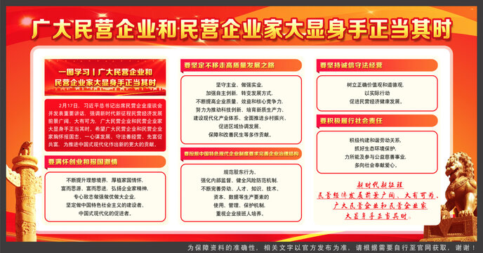 民營(yíng)企業(yè)座談會(huì)