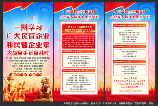 民營企業(yè)座談會