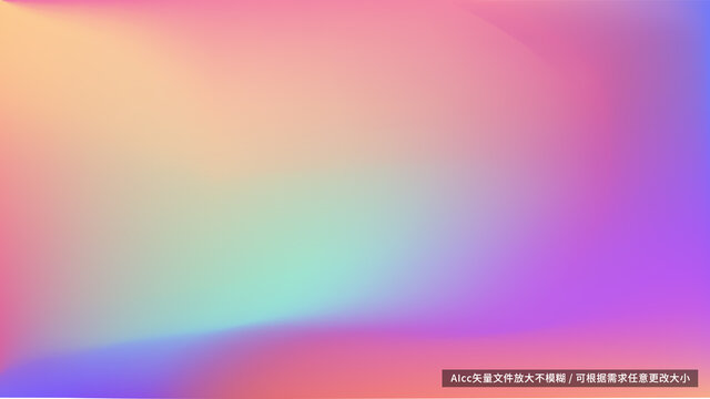 彩虹色漸變色背景圖