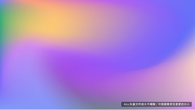 彩色漸變