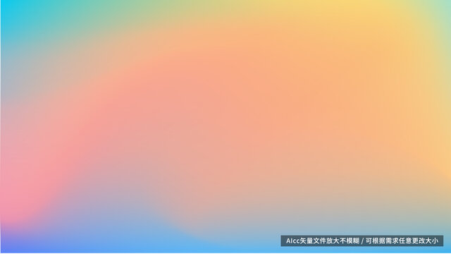 青黃漸變背景