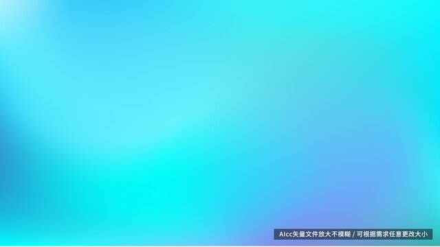 夢(mèng)幻藍(lán)色到青色漸變