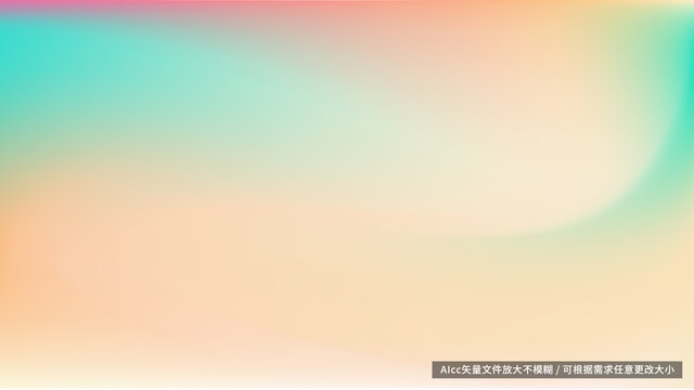 輕盈色彩過渡