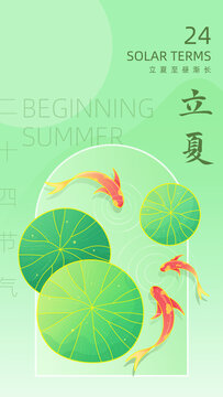 二十四節(jié)氣立夏插畫海報