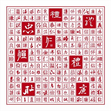 忠孝禮義文字浮雕墻傳統(tǒng)文化墻