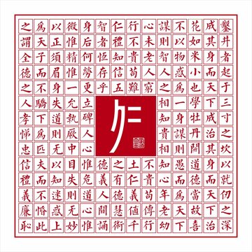 仁義禮智信傳統(tǒng)文化墻漢字形象墻