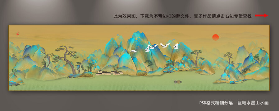 長卷青綠山水國畫