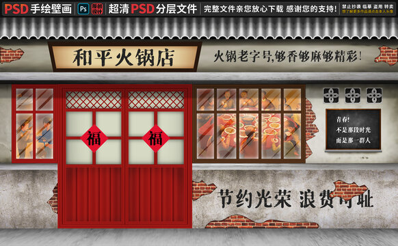 童年懷舊復(fù)古背景墻