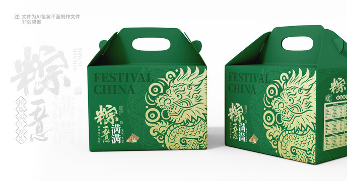 端午節(jié)包裝