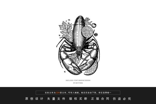 龍蝦插畫