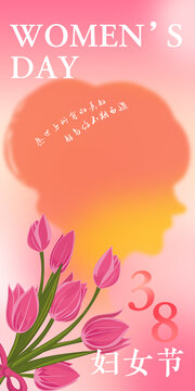 婦女節(jié)海報(bào)