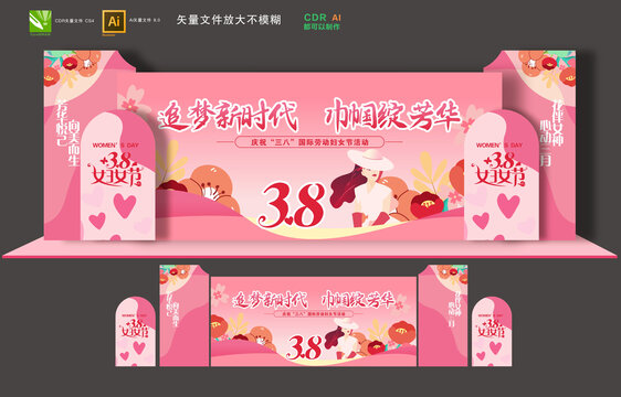 婦女節(jié)舞臺(tái)背景
