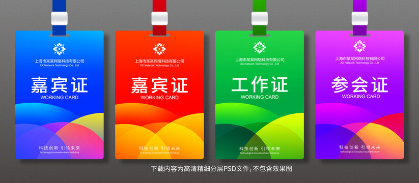 胸卡
