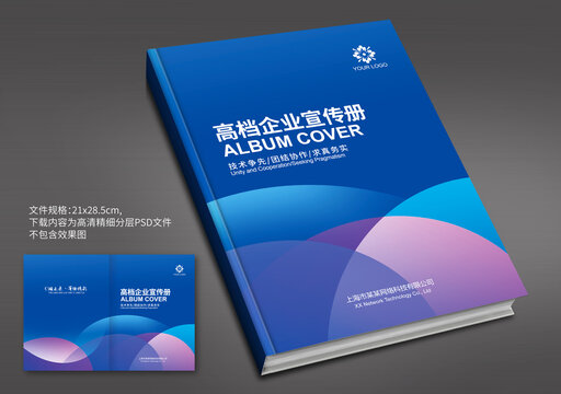 藍色畫冊封面