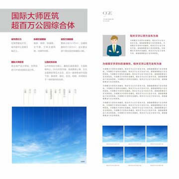 商業(yè)地產(chǎn)展廳文化墻項(xiàng)目總規(guī)