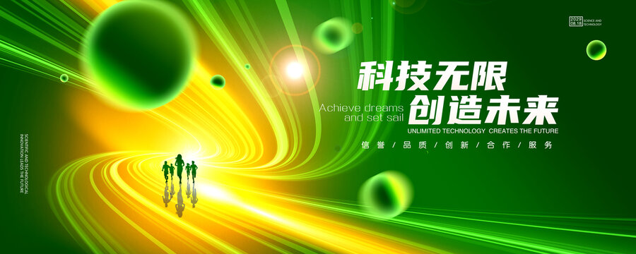綠色會(huì)議主視覺(jué)