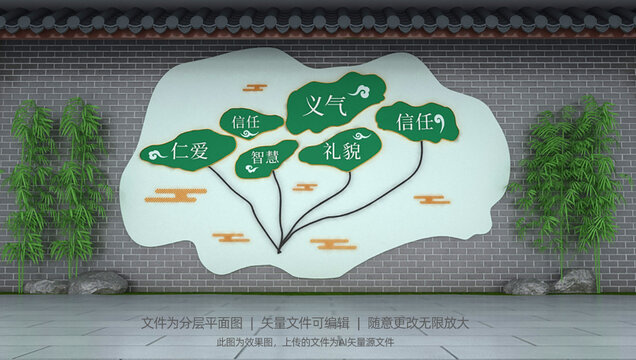 校園文化墻