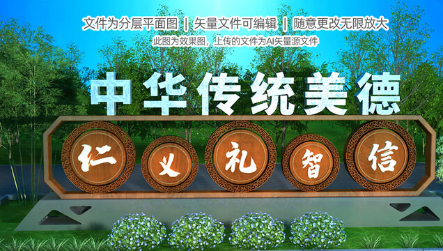 雕塑傳統(tǒng)文化中華傳統(tǒng)美德