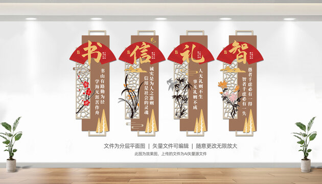 中國風傳統(tǒng)文化墻
