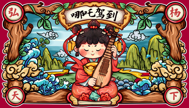 哪吒