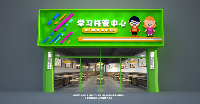 教育門頭