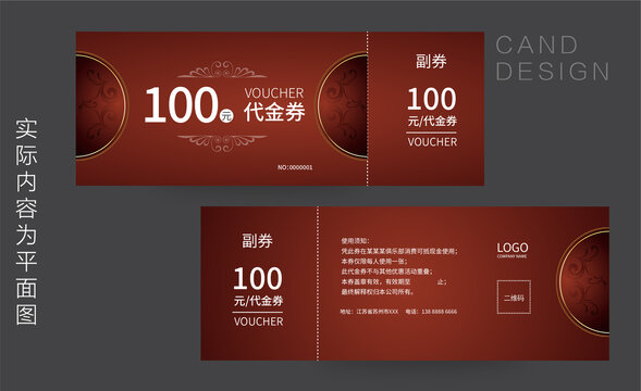 家紡代金券