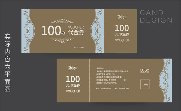 家居代金券