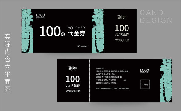 活動代金券