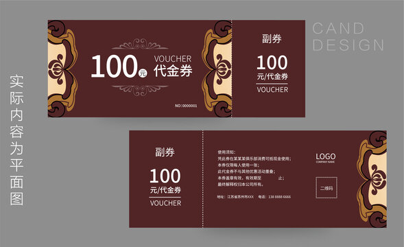家具代金券