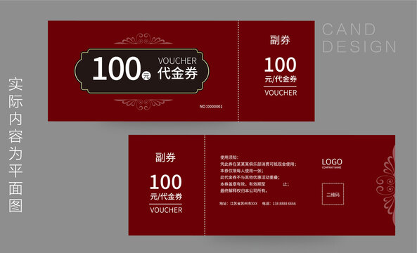 家具代金券