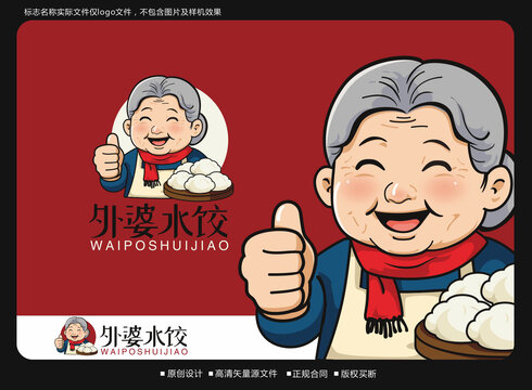 水餃logo餃子標(biāo)志