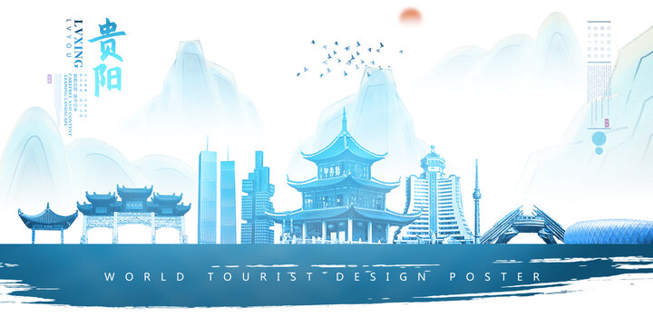 貴陽(yáng)