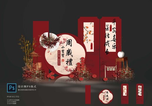 周歲寶寶宴布置