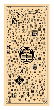 冀字合集