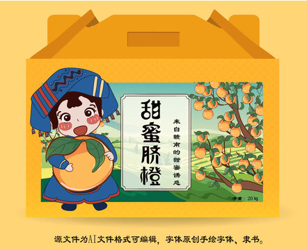 贛南臍橙禮盒