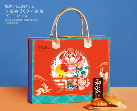 月餅禮盒設(shè)計(jì)
