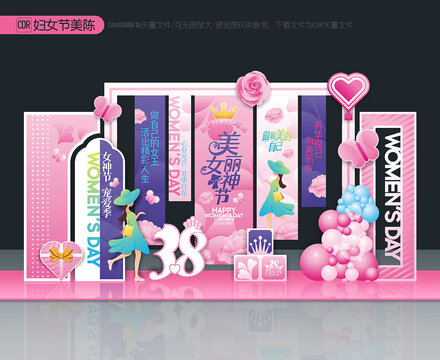 婦女節(jié)美陳布置