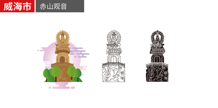 威海市赤山觀音地標建筑矢量地標建筑素材