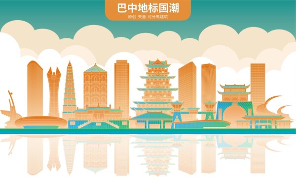 巴中