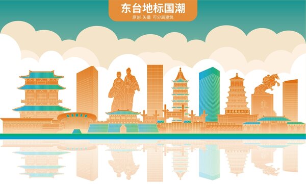 東臺(tái)