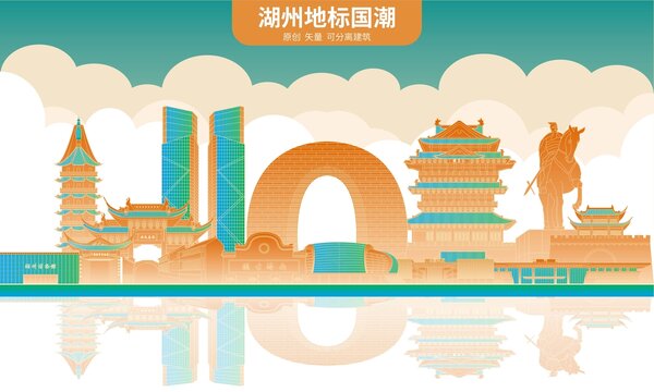 湖州
